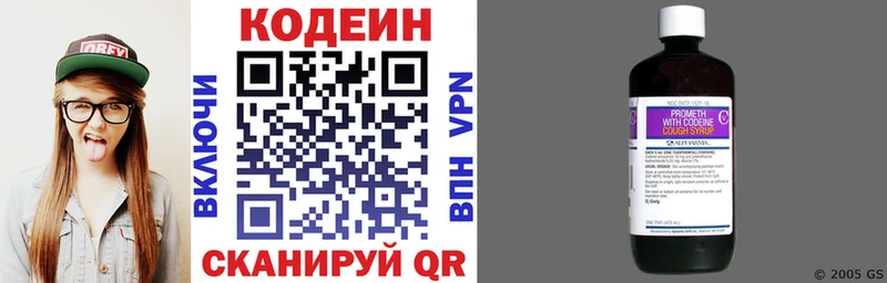 цена   Спасск-Рязанский  Кодеиновый сироп Lean Purple Drank 