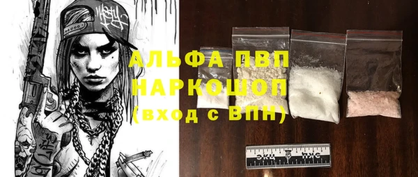 альфа пвп VHQ Алексеевка