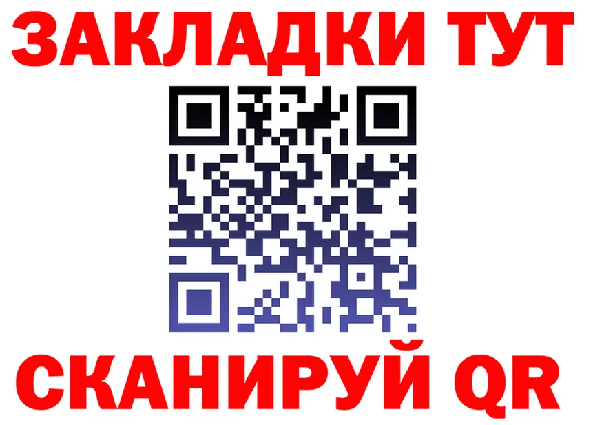Где купить наркотики? это клад Спасск-Рязанский