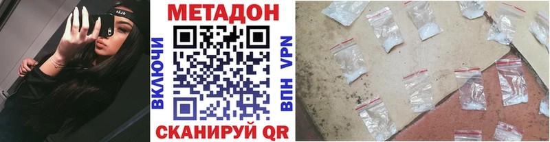 МЕТАДОН кристалл  Спасск-Рязанский 