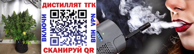 купить наркотики цена  Спасск-Рязанский  ТГК вейп 